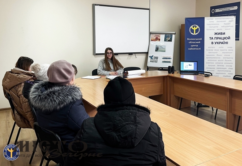 У Володимирському центрі зайнятості провели інформаційний семінар юристконсульта 