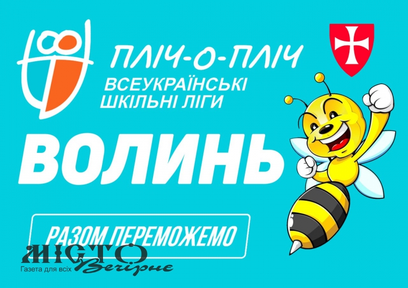 У Павлівській громаді проведено змагання з волейболу серед дівчат у рамках проєкту «Пліч-о-пліч всеукраїнські шкільні ліги» 