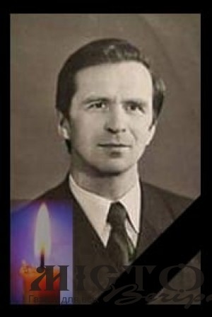 Помер колишній директор педколеджу у Володимирі-Волинському 