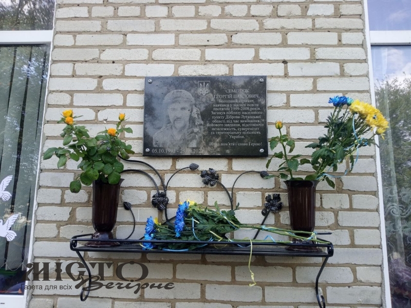 У Павлівській громаді відкрили меморіальну дошку на честь загиблого Героя 