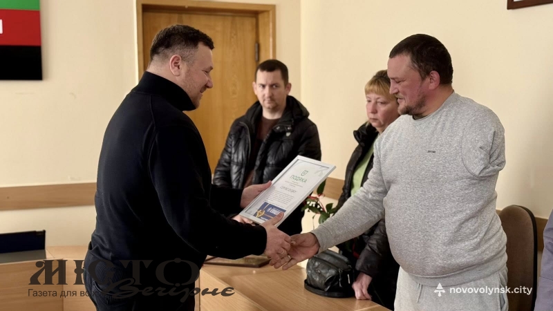 У Нововолинську вручили нагороди ветеранам і родинам військових - новини Володимир-Водинського У Нововолинську вручили нагороди ветеранам і родинам військових