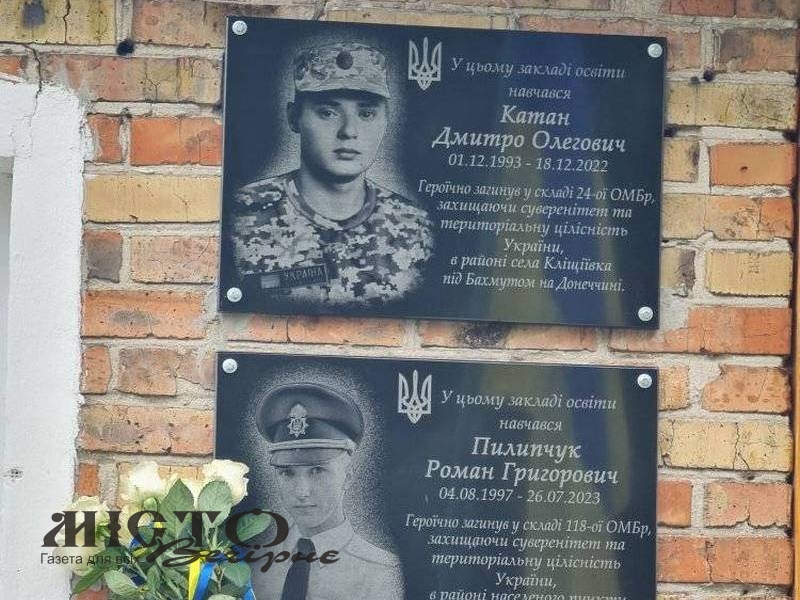У Поромівській громаді встановили меморіальні дошки із загиблими на війні Героями 