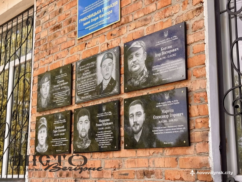 У Грибовиці відкрили меморіальні дошки на честь полеглих Захисників України 