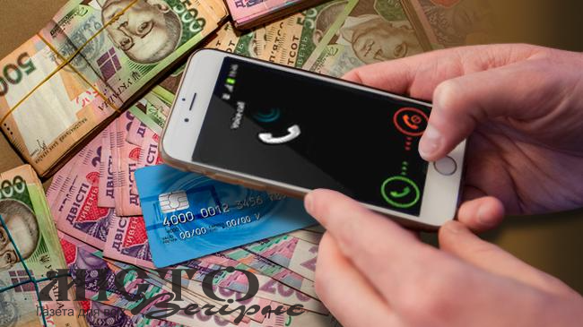 Шахрайська схема у Facebook і Telegram: жительку Нововолинська обчистили на пів мільйона гривень - новини Володимир-Водинського Шахрайська схема у Facebook і Telegram: жительку Нововолинська обчистили на пів мільйона гривень
