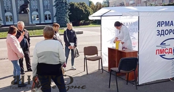 Мешканців та гостей Нововолинська запрошують на «Ярмарок здоров'я» 