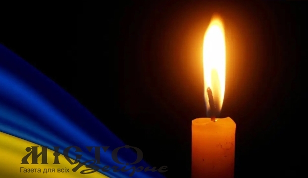 У Нововолинській громаді – три дні жалоби - новини Володимир-Водинського У Нововолинській громаді – три дні жалоби
