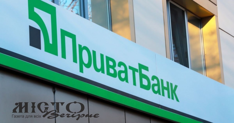 Додаток «ПриватБанку» тимчасово не працюватиме - новини Володимир-Водинського Додаток «ПриватБанку» тимчасово не працюватиме