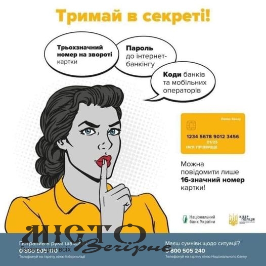 Правоохоронці Локачинської громади розповідають як вберегтися від шахраїв 
