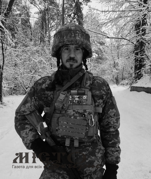 На війні з окупантом загинув військовий з Нововолинська Андрій Боратинець 