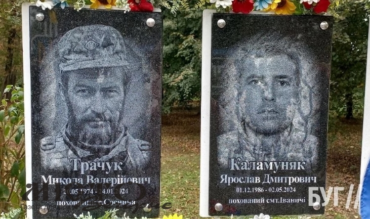 В Іваничах відкрили пам’ятні дошки на честь місцевих загиблих Героїв 