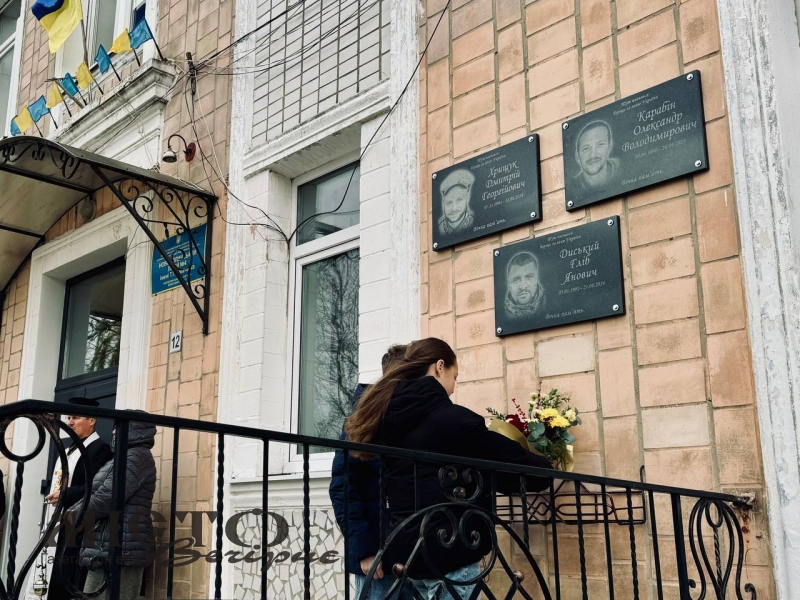 У Нововолинському ліцеї №4 відкрили меморіальні дошки на честь полеглих героїв 