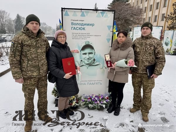 Захисника України Володимира Гасюка з Нововолинська посмертно відзначили державною нагородою 