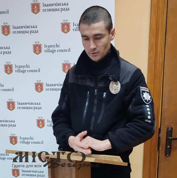 У Іваничах на засіданні виконкому прозвітував Поліцейський офіцер громади про виконану роботу у 2024 році 