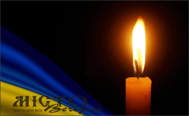 У Володимирі попрощаються із загиблим Героєм Любомиром Картишевим 