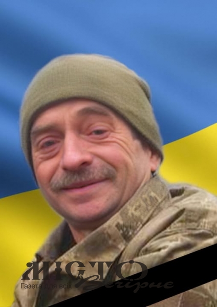 У війні з російськими окупантами загинув захисник з Локачів Василь Левчук 