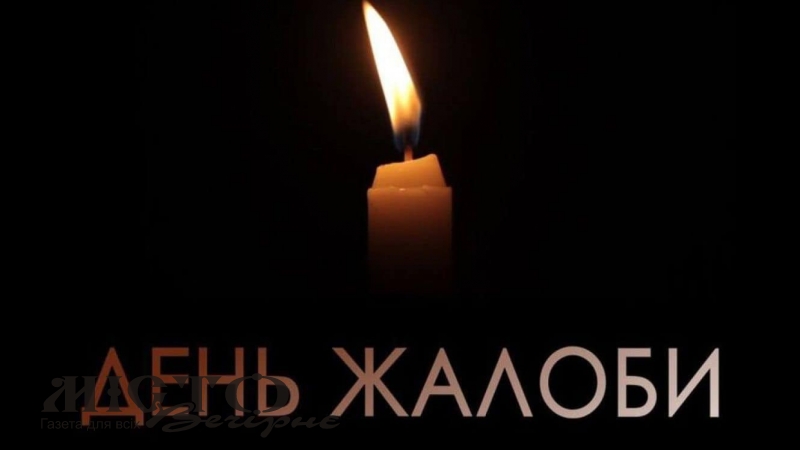 У Нововолинській громаді оголосили дні жалоби за полеглими воїнами 