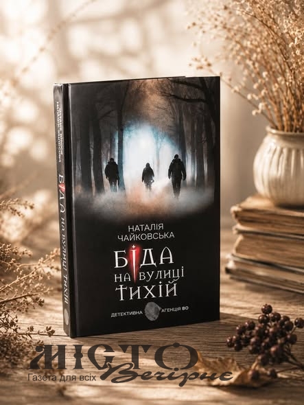 У бібліотеці Локач з’явився новий український детектив із автографом авторки 