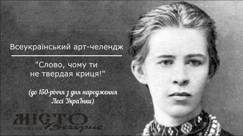 Учениця НВК №3 здобула призове місце в обласному етапі Всеукраїнського арт-челенджу 