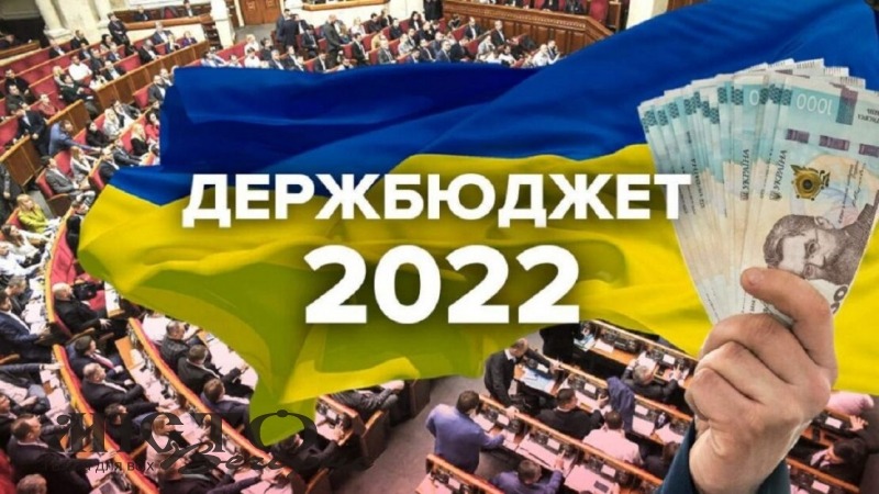 «Збалансований та реалістичний»:що в бюджеті-2022? 