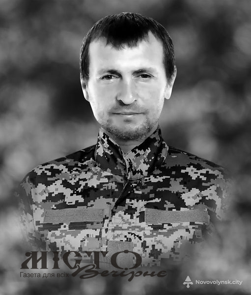 На війні з окупантом загинув мешканець Нововолинська Генадій Абрамчук 