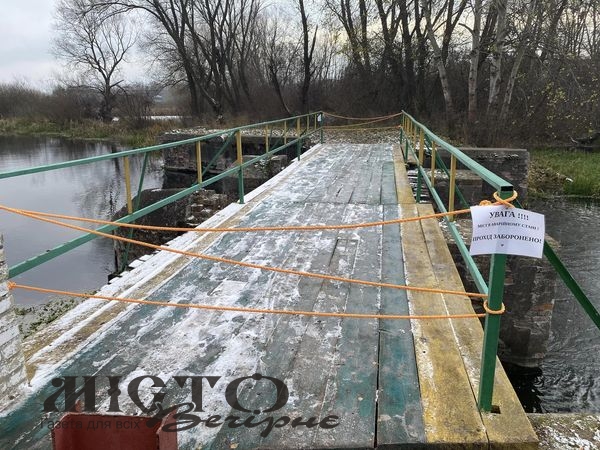 У Локачах закрили пішохідний міст через аварійний стан 