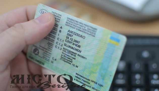 Як обміняти українське посвідчення водія у Польщі: роз’яснення МВС 