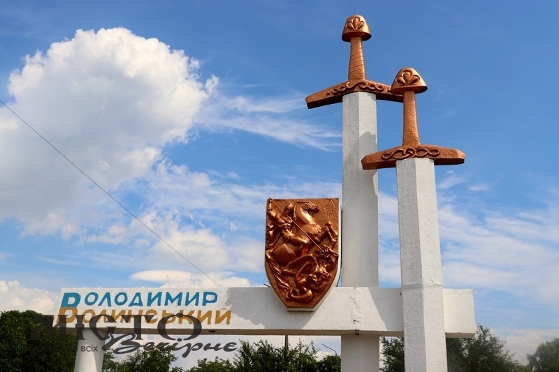 У Володимирі-Волинському рахують, у скільки обійдеться процедура перейменування міста 
