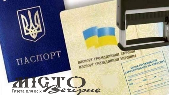 В Україні починає працювати онлайн-прописка 