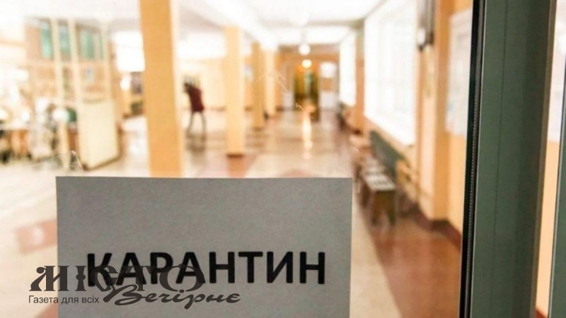 Карантин вихідного дня в Україні можуть запровадити наступного тижня - новини Володимир-Водинського Карантин вихідного дня в Україні можуть запровадити наступного тижня