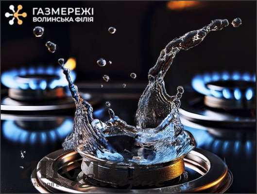 У Володимирі 73 квартири залишилися без газу через сусіда 