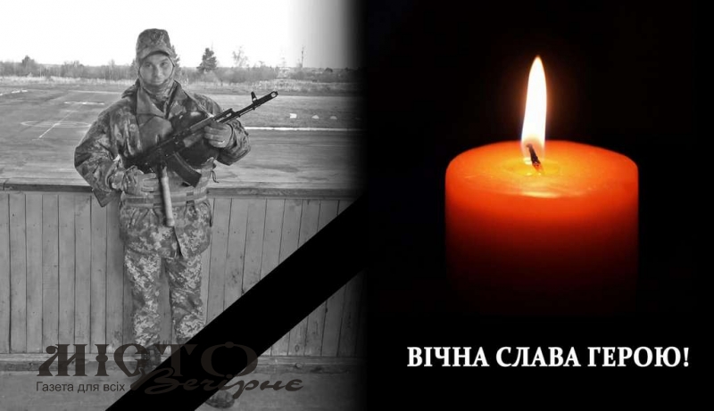 У війні за незалежність України загинув Герой з Володимира Андрій Рудаков 