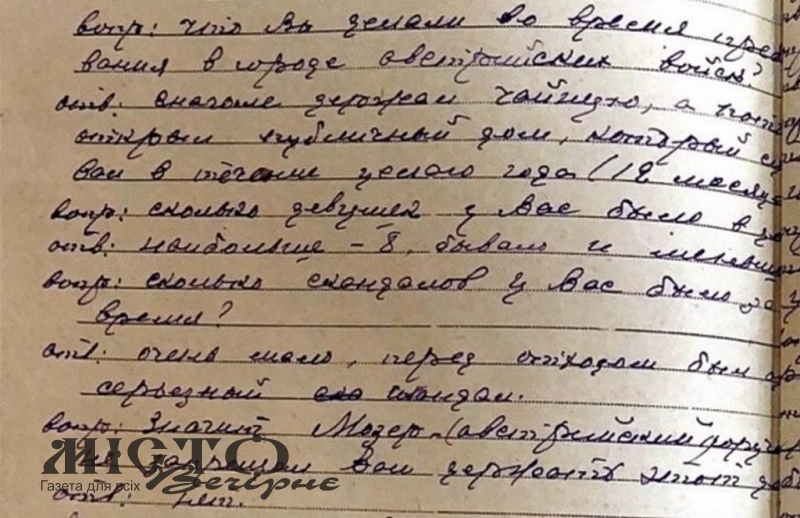 Знайшли письмові докази існування борделю у Володимирі 