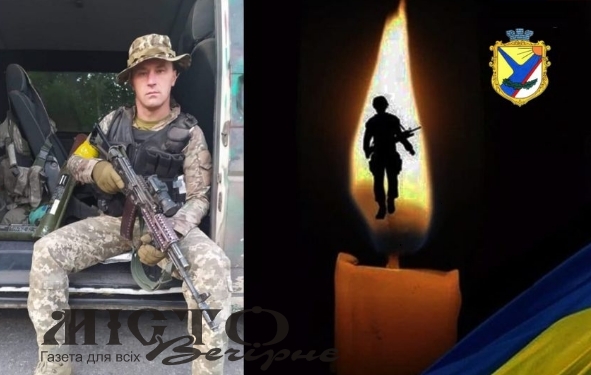 Під час виконання бойового завдання загинув військовий із Устилузької громади 