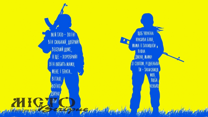 У Володимирі відзначать День захисників та захисниць України 