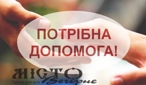 Одинока пенсіонерка з Іванич потребує термонової фінансової допомоги на лікування 
