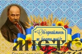 Учні з Володимира стали переможцями та призерами конкурсу «Об’єднаймося ж, брати мої!» 