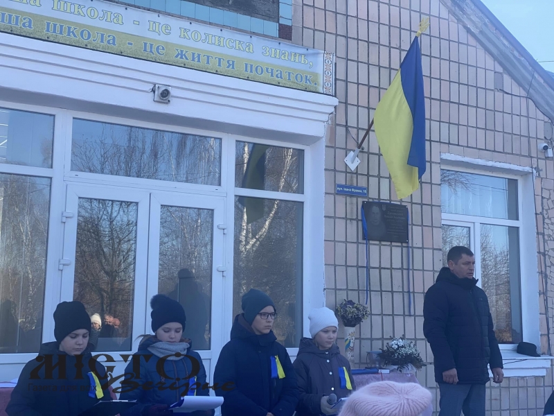 У Поромівській громаді встановили меморіальну дошку в памʼять про загиблого Героя 