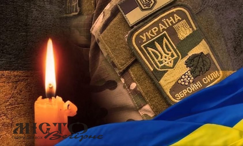Перестало битися серце Захисника Василя Сусваля родом з Оваднівської громади 