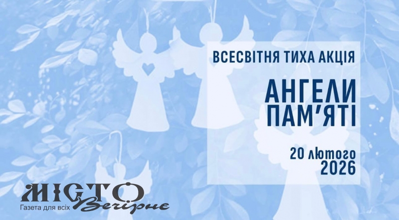  У Володимирі відбудуться заходи із вшанування пам’яті Героїв Небесної Сотні та полеглих воїнів 
