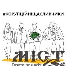 Депутат Володимир-Волинської міськради може уникнути відповідальності через рішення Конституційного суду  