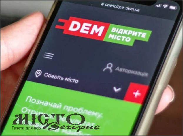 Комунальні питання онлайн: у Володимирі нагадали про «Відкрите місто» 