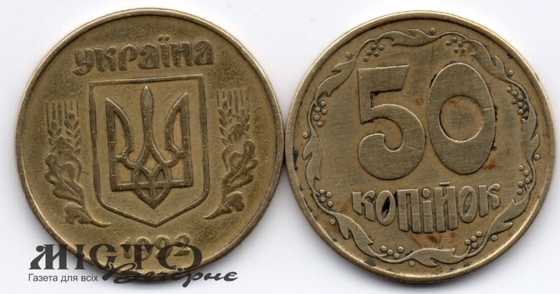 В Україні монету в 50 копійок продали за тисячі гривень 
