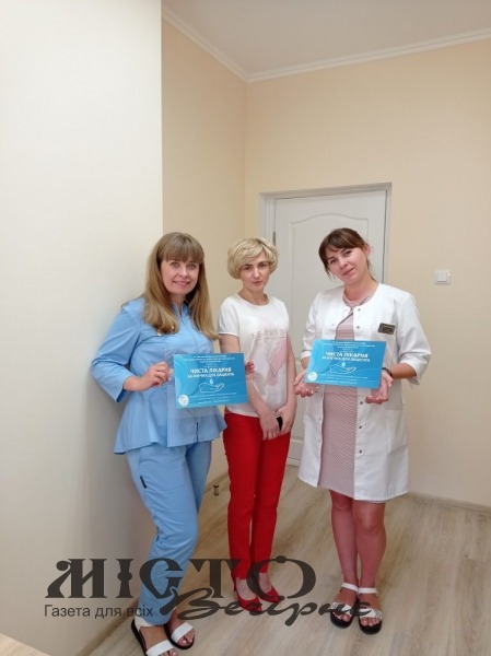 Центр первинної медичної допомоги отримав відзнаку “Чиста лікарня безпечна для пацієнта” 