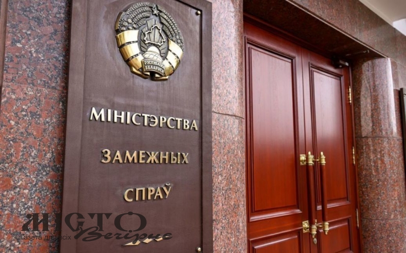 Білорусь погрожує зачинити посольство України 