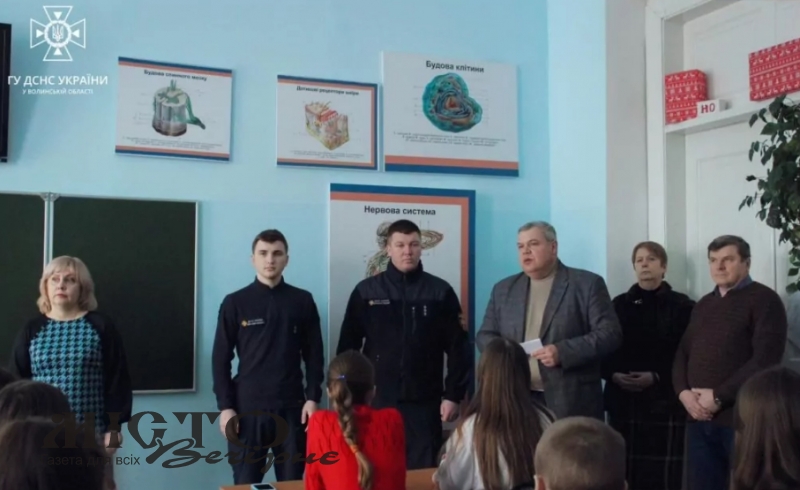 У Володимирі відкрили ще один клас безпеки 