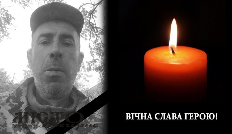 На війні загинув військовий із Володимирської громади Петро Янкевич 
