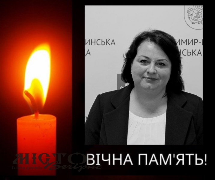 Перестало битися серце начальниці управління бюджету та фінансів Володимира Оксани Субицької 