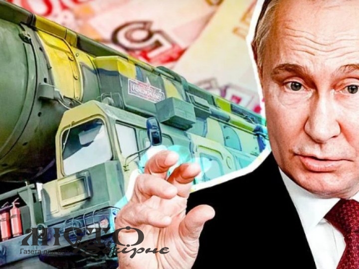 Путін затвердив рекордний бюджет на війну 