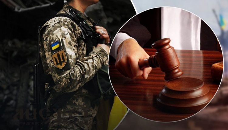У Володимирі військового судили за відмову виконувати наказ командира 