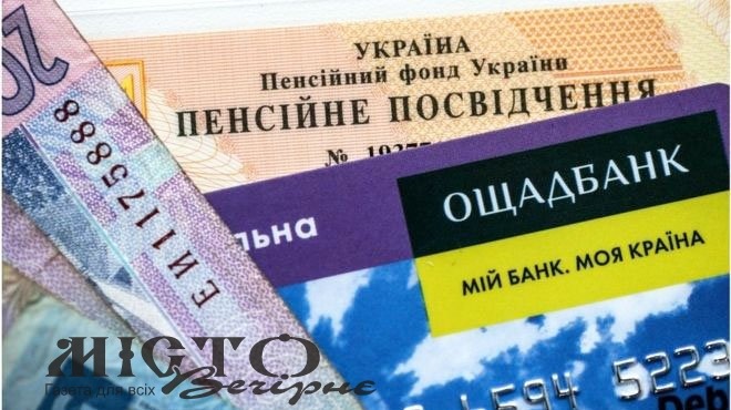 Перевірять отримувачів пенсій і субсидій 